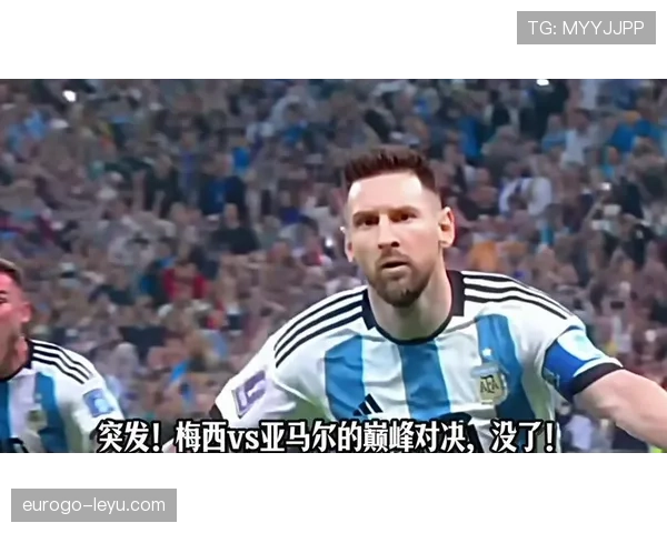 亚马尔 vs 梅西：天赋上限差距在哪